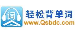 轻松背单词