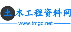 土木工程资料网