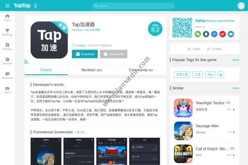 Tap加速器