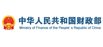 中华人民共和国财政部