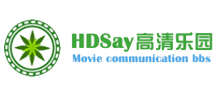 HDSay高清乐园