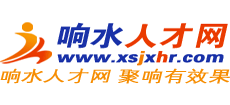 响水人才网