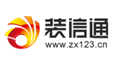 装信通网 装信通网