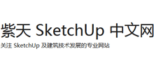 紫天 SketchUp 中文网