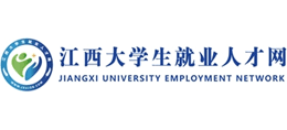 江西省大学生就业人才网