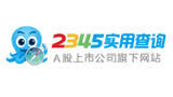 2345实用查询