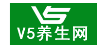 V5养生网
