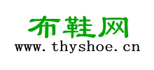 布鞋网