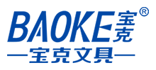 广东宝克文具有限公司