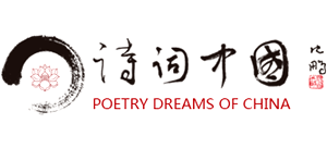 诗词中国