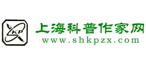 上海科普作家网（上海市科普作家协会）