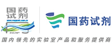 国药试剂网