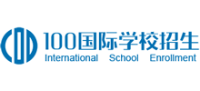 100国际学校招生