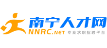南宁人才网 南宁人才网