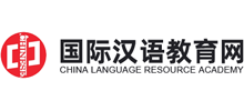 国际汉语教育国际汉语教育网