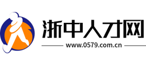 浙中人才网