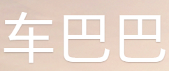 车巴巴