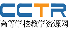 高等学校教学资源网