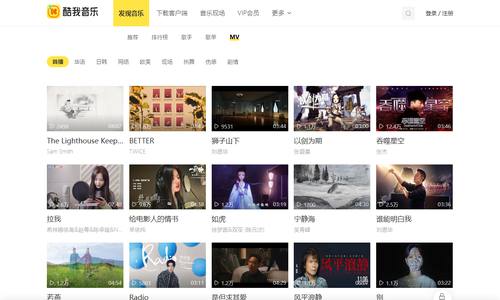 酷我MV