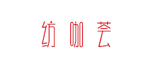 纺咖荟（棉纺织技术+）
