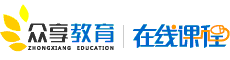 众享教育 众享教育
