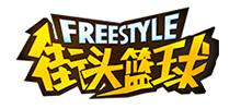 街头篮球官方网站 街头篮球官方网站