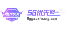 5G优先网