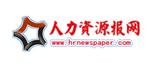 人力资源报网