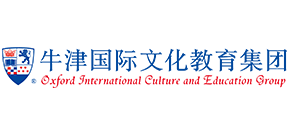 牛津国际文化教育集团