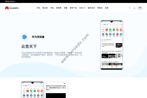 华为浏览器