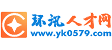 环讯人才网