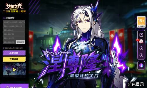 艾尔之光官方网站