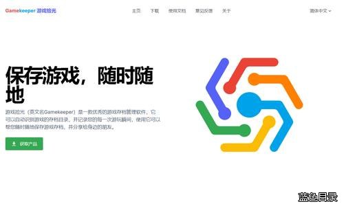 微存档