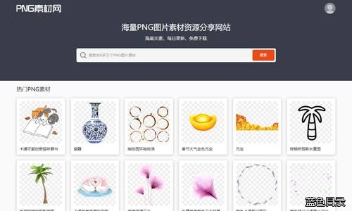 PNG素材网