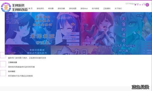 王牌修改器