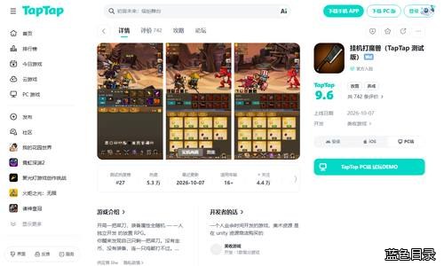 挂机打魔兽
