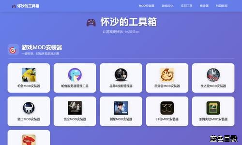 怀沙的工具箱