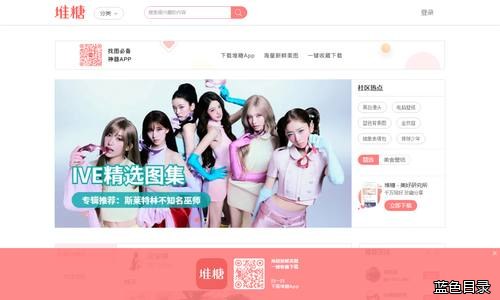 堆糖网