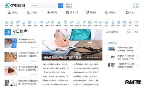 39健康网