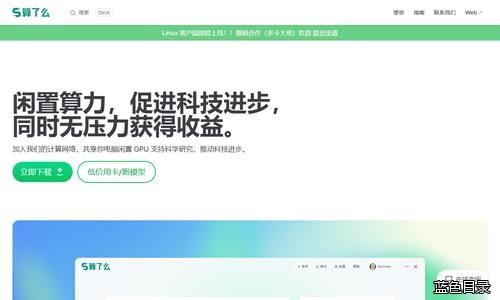 算了么