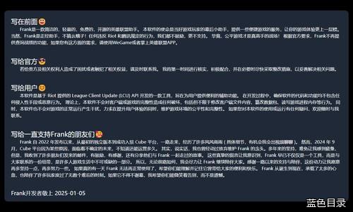 Frank英雄联盟助手