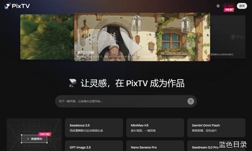 PixTV