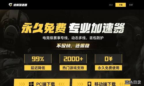 给梨加速器