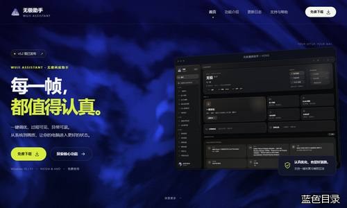 无极助手