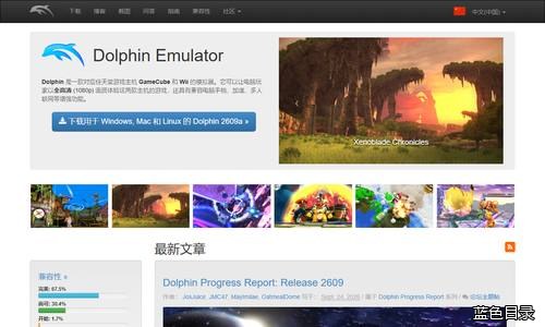Dolphin模拟器