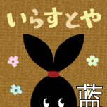 Irasutoya