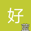 好搜百科