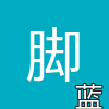 脚本之家